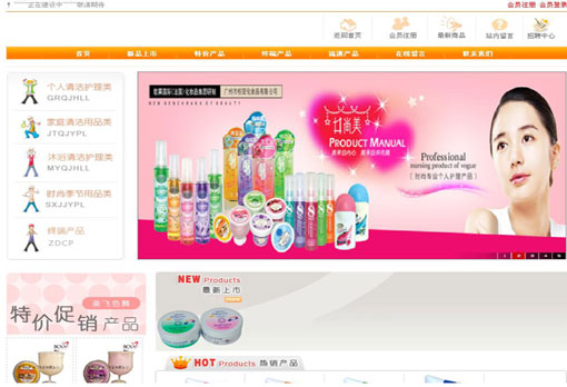石家莊美飛色舞化妝品公司
